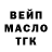 Кодеин Purple Drank Paul Mareno