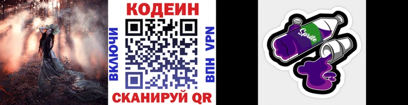 blacksprut рабочий сайт  Петушки  Кодеиновый сироп Lean Purple Drank 