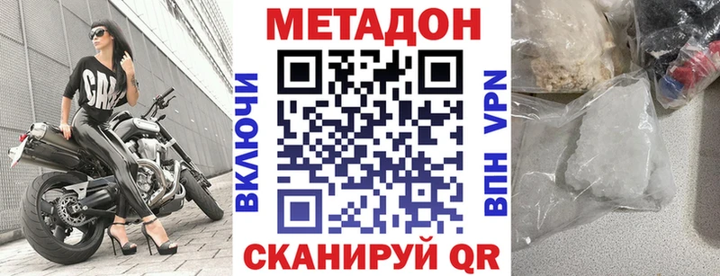 Метадон белоснежный продажа наркотиков Петушки